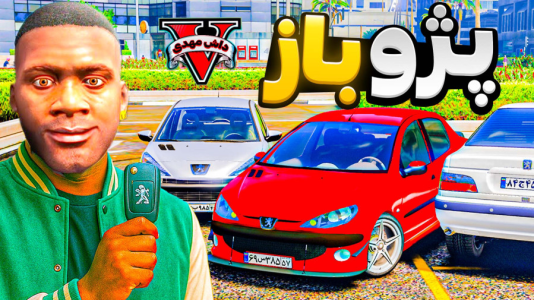  استریم جی‌تی‌ای ۵: پژو باز - مهدی دلتا - فصل ۱ - فرانکلین، بهترین پژو باز جی‌تی‌ای