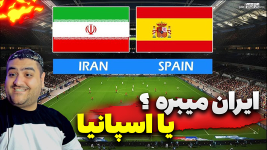  استریم فیفا ۲۰۲۳ - پرهام گیم پلی - فصل ۱ - فوتبال ایران و اسپانیا