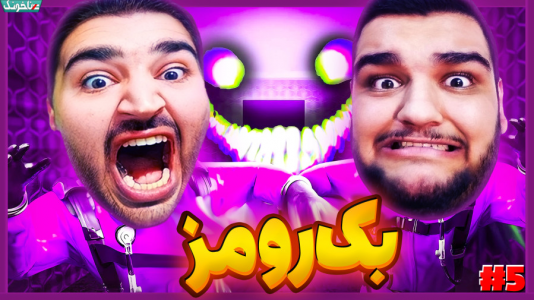  استریم انواع بازی: آنتی ناخونک ۴ - گیمین - فصل ۱ - حسین و نیما از ترس سکته کردن