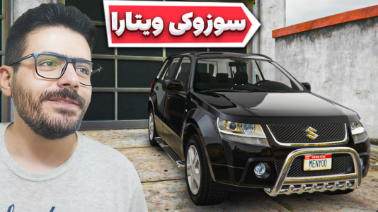  استریم جی‌تی‌ای ۵ - وحید ایکس کار - فصل ۱ - سوزوکی گرند ویتارا