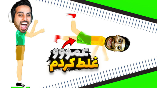 استریم شبیهساز دیوونه خونه - علی کامیکس - فصل ۱ - کشتی کج با بچه فامیل !  استریم شبیهساز دیوونه خونه - علی کامیکس - فصل ۱ - کشتی کج با بچه فامیل !
