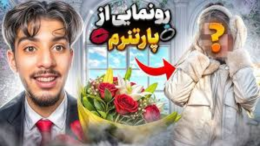  استریم کال آف دیوتی: چالشی - حامد گیمر - فصل ۱ - رونمایی از پارتنرم جلوی دخترا دعواش شد