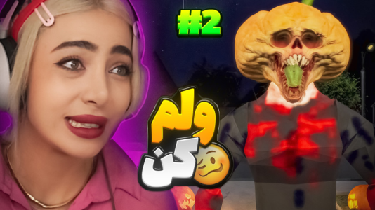  استریم بعد از نیمه شب - شادی فاکس - فصل ۱ - بازی نیمه شب ترسناک