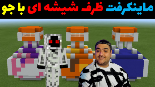  استریم ماینکرفت: ظرف شیشه‌ای - پرهام گیم پلی - فصل ۱ - قسمت ۵