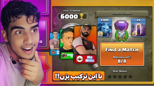  استریم کلش آف کلنز: چالشی - فرزاد مولائی - فصل ۱ - یوتیوبرها بهم گفتن با چی اتک بزنم!!