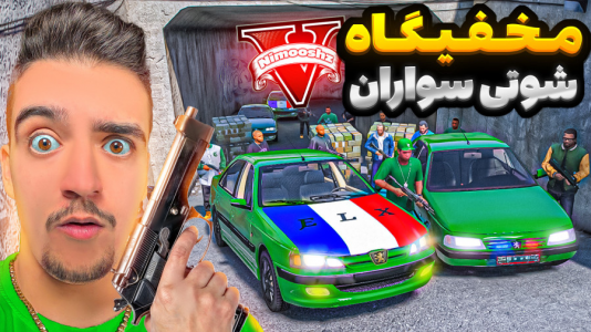  استریم جی‌تی‌ای ۵ : شوتی‌ سواری - نیموش - فصل ۱ - فرانکلین برای گنگ شوتی سوارها مخفیگاه جدید ساخت