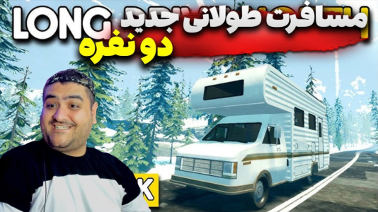  استریم مسافرت طولانی شمال - پرهام گیم پلی - فصل ۱ - قسمت ۴