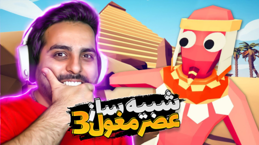  استریم شبیه‌ساز نبرد ۲ - علی کامیکس - فصل ۱ - با قدرت های ماورایی آشنا شدیم