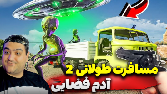  استریم رانندگی فراتر از افق‌ ۲ - پرهام گیم پلی - فصل ۱ - قسمت ۱