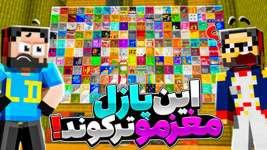  استریم ماینکرفت: مپ معمایی - حسام ال‌دی - فصل ۱ - سخت ترین پازل دنیا
