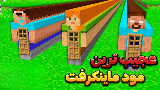  استریم ماینکرفت: مادهای عجیب - وحید ایکس کار - فصل ۱ - قسمت ۲۳