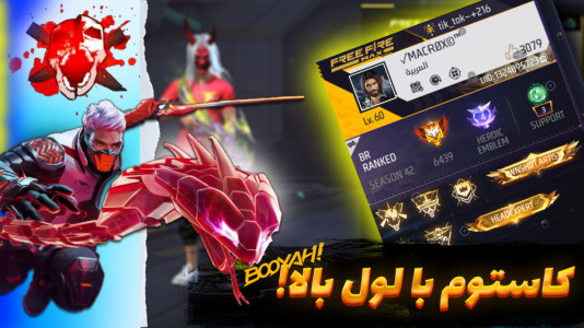  استریم فری فایر - بندیت هادی - فصل ۱ - با لول ۶۰ فایت دادم و پیروز شدم