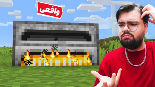  استریم ماینکرفت - لایف هک - یاسین اس جی - فصل ۱ - قسمت ۲۲
