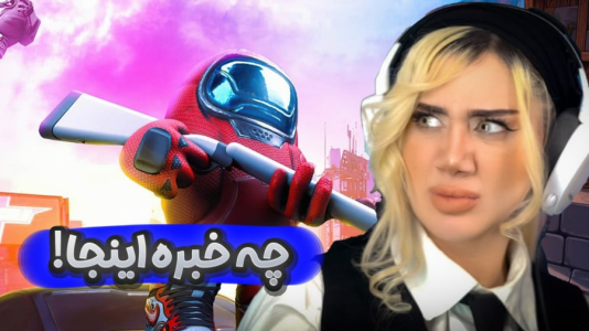  استریم امانگ آس - ملینا بلیک - فصل ۱ - باز من ایمپاستر شدم که