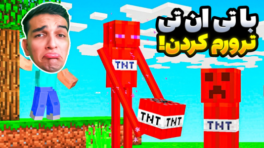  استریم ماینکرفت: جزیره گمشده -  امیر رادون - فصل ۱ - منو ترور کردن!