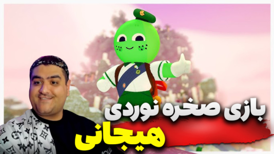 استریم اوج - پرهام گیم پلی - فصل ۱ - قسمت ۱