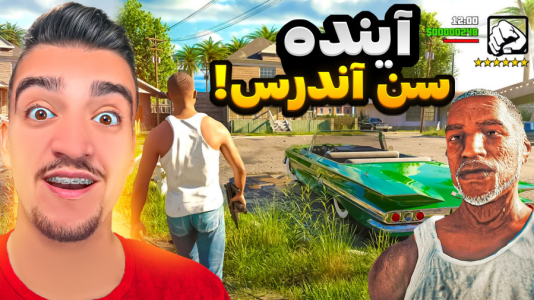 استریم جیتیای ۵: داستانی - نیموش - فصل ۱ - آینده سن اندرس در جی تی ای  استریم جیتیای ۵: داستانی - نیموش - فصل ۱ - آینده سن اندرس در جی تی ای