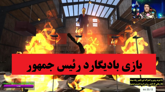  استریم بادیگارد: محافظت از رئیس جمهور - پرهام گیم پلی - فصل ۱ - قسمت ۴