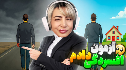 سریال چالش با شادی فاکس - فصل ۱ - تست افسردگی دادم !