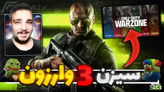  کال آف دیوتی : اخبار وارزون موبایل - بی‌ایکس‌اس - فصل ۱ - تغییرات سیزن ۳ وارزون موبایل