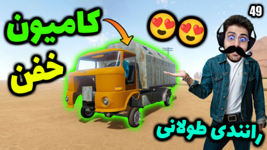  استریم مسافرت طولانی - RIP - فصل ۱ - قسمت ۴۹