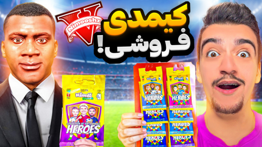  استریم جی‌تی‌ای ۵ : شغل‌های مختلف - نیموش - فصل ۱ - فرانکلین مغازه کیمدی فروشی باز کرد
