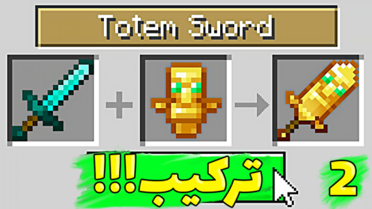  استریم ماینکرفت: ترکیب - عمو بیگ - فصل ۱ - قسمت ۵