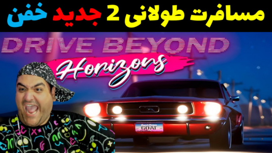  استریم رانندگی فراتر از افق‌ - پرهام گیم پلی - فصل ۱ - قسمت ۳۵