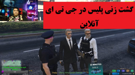  استریم جی تی ای ۵: رول پلی فایوام - پرهام گیم پلی - فصل ۱ - اولین روز استخدام در پلیس