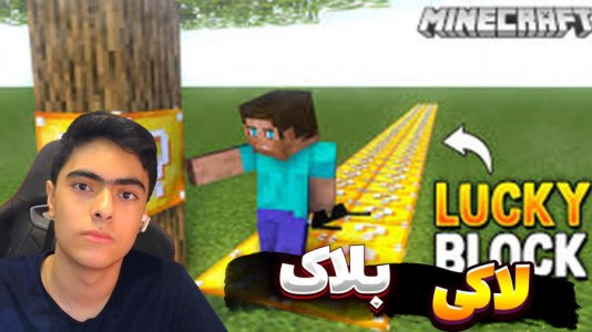 استریم ماینکرفت: لاکی بلاک جنگل - جکسن - فصل ۱ - به دنبال رد استون  استریم ماینکرفت: لاکی بلاک جنگل - جکسن - فصل ۱ - به دنبال رد استون