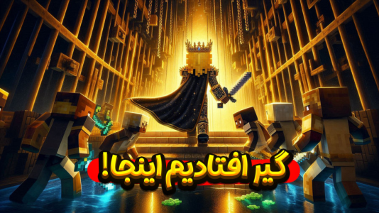  استریم ماینکرفت: انتقام جومونگ - ملینا بلیک - فصل ۱ - داستان جومونگ و تسو در ماینکرفت!