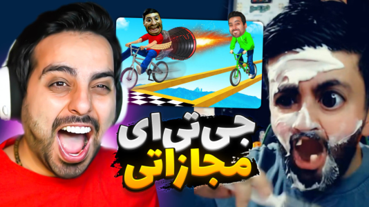  استریم جی‌تی‌ای ۵: چالش‌ ۳ - علی کامیکس - فصل ۱ - جی تی ای مجازاتی چالش موتور مرگ