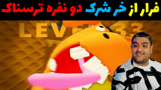  استریم شرک در اتاق‌های پشتی - پرهام گیم پلی - فصل ۱ - قسمت ۱۴