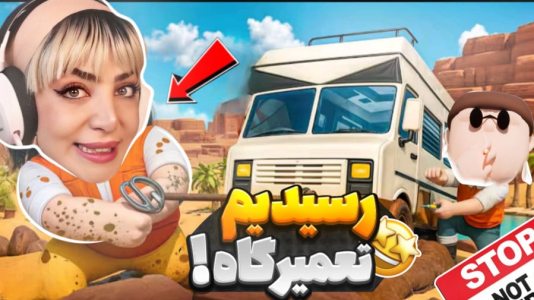  استریم RV There Yet - شادی فاکس - فصل ۱ - قسمت ۷