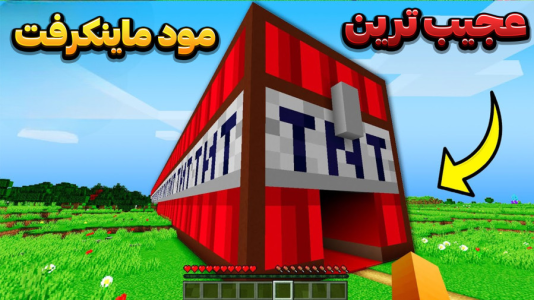  استریم ماینکرفت: مادهای عجیب - وحید ایکس کار - فصل ۱ - قسمت ۱۳