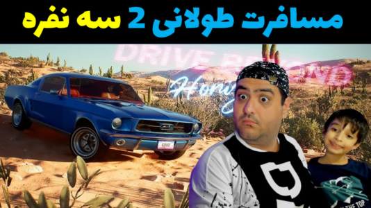  استریم رانندگی فراتر از افق‌ با رایبد - پرهام گیم پلی - فصل ۱ - قسمت ۶