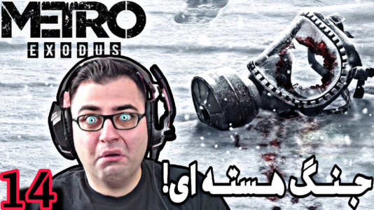  استریم مترو اکسیدوس - شایگان ام ۲ - فصل ۱ - گیم‌پلی جذاب و گرافیکی بازی مترو اکسدوس