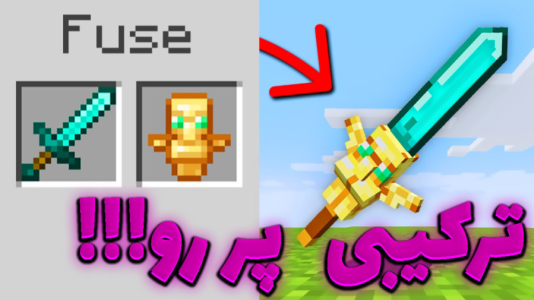  استریم ماینکرفت: ترکیب - عمو بیگ - فصل ۱ - قسمت ۷