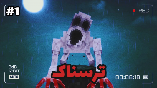  استریم ماینکرفت ترسناک - رضمی - فصل ۱ - تموم مود های ترسناک رو به وان بلاک اضافه کردم!