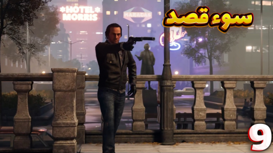 استریم یک راه خروج - مهدی بیزیکسر - فصل ۱ - سوء قصد  استریم یک راه خروج - مهدی بیزیکسر - فصل ۱ - سوء قصد