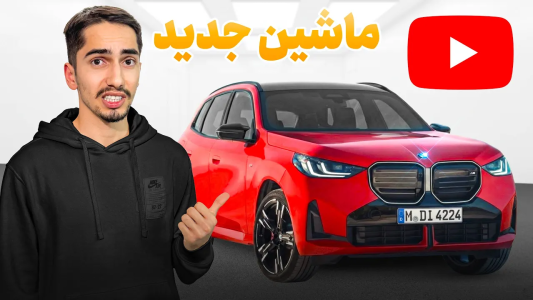 سریال ولاگ‌ها - علی گریزی - فصل ۱ - ماشین عوض کردم