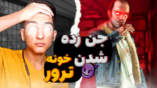 استریم استریم جیتیای وی ۱ - بردیا آر ۲ - رازها - قسمت ۷  استریم استریم جیتیای وی ۱ - بردیا آر ۲ - رازها - قسمت ۷