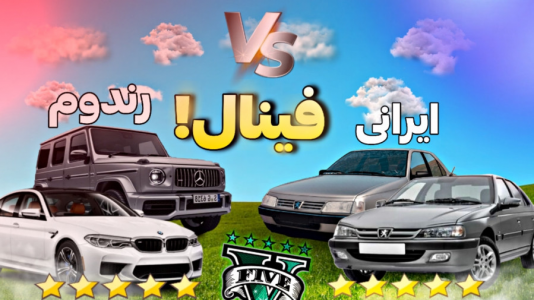  استریم جی‌تی‌ای ۵: چالشی ۳ - مس‌رونال - فصل ۱ - قسمت ۹