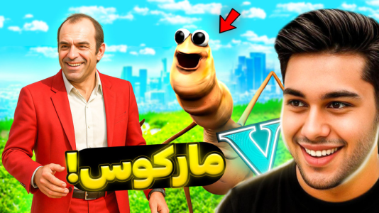  استریم جی‌تی‌ای ۵: داستانی ۵ - احسان باکستر - فصل ۱ - مارکوس در جی تی ای!