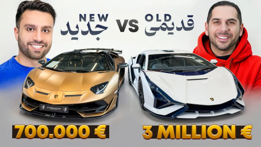 سریال نقد و بررسی خودروهای لوکس - مهران ام‌کی - فصل ۱ - قدیمی در مقابل جدید