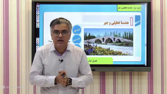 سریال حل تمرین ریاضی یازدهم تجربی - استاد اجازه - فصل ۱ - حل تمرین صفحه ۱۹ ریاضی یازدهم