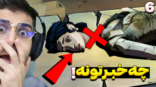  استریم گرگی در میان ما - RIP - فصل ۱ - داستان داره خیلی پیچیده میشه