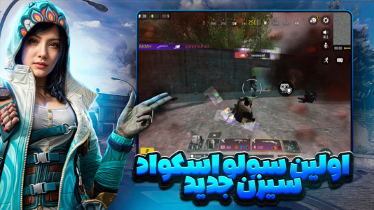 استریم کال آف دیوتی موبایل: سولو اسکواد - بردیا آر ۲ - فصل ۱ - اولین گیمپلی سولو اسکواد سیزن جدید  استریم کال آف دیوتی موبایل: سولو اسکواد - بردیا آر ۲ - فصل ۱ - اولین گیمپلی سولو اسکواد سیزن جدید