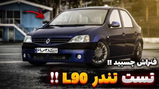  استریم جی تی ای ۵: تست ماشین - یاسین اس جی - فصل ۱ - تست تندر L۹۰ کف خواب