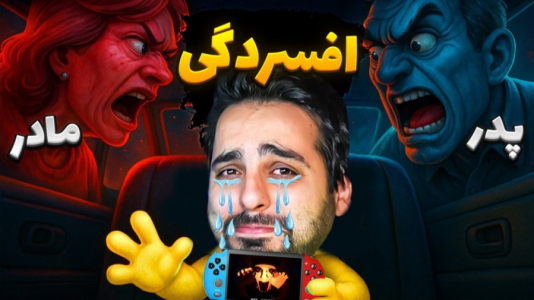  استریم خفن‌ترین‌ها و باحال‌ترین گیم‌ها ۷ - علی کامیکس - فصل ۱ - معروف‌ترین بازی این روزای یوتیوب